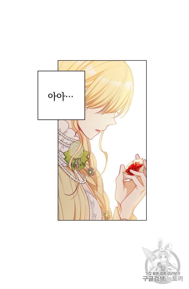 악녀는 모래시계를 되돌린다 43화 59