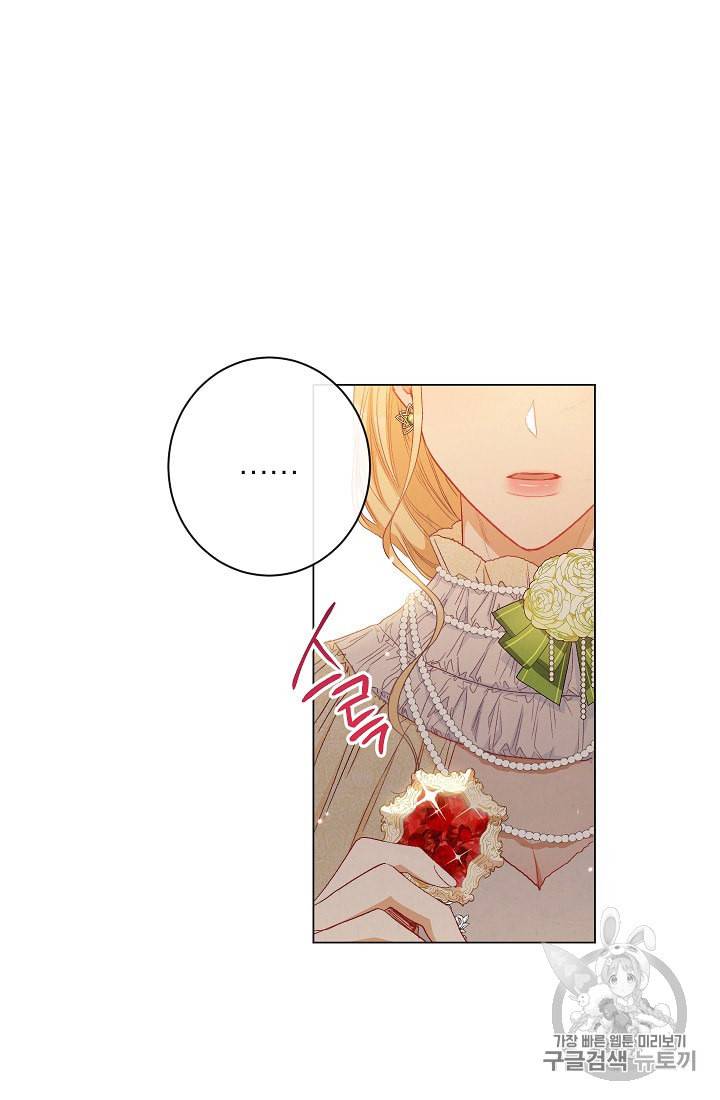 악녀는 모래시계를 되돌린다 43화 67