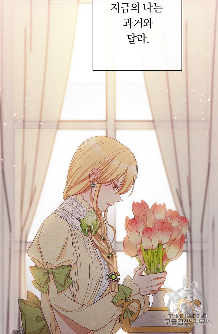악녀는 모래시계를 되돌린다 43화 69