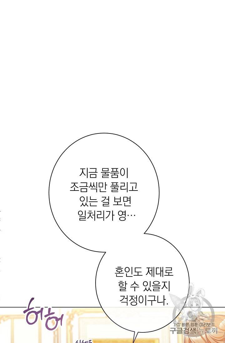 악녀는 모래시계를 되돌린다 43화 81