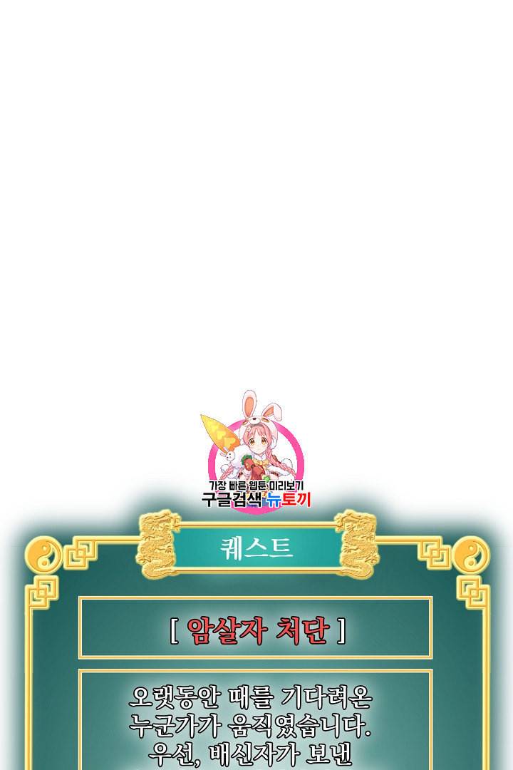 로그인 무림 36화 1