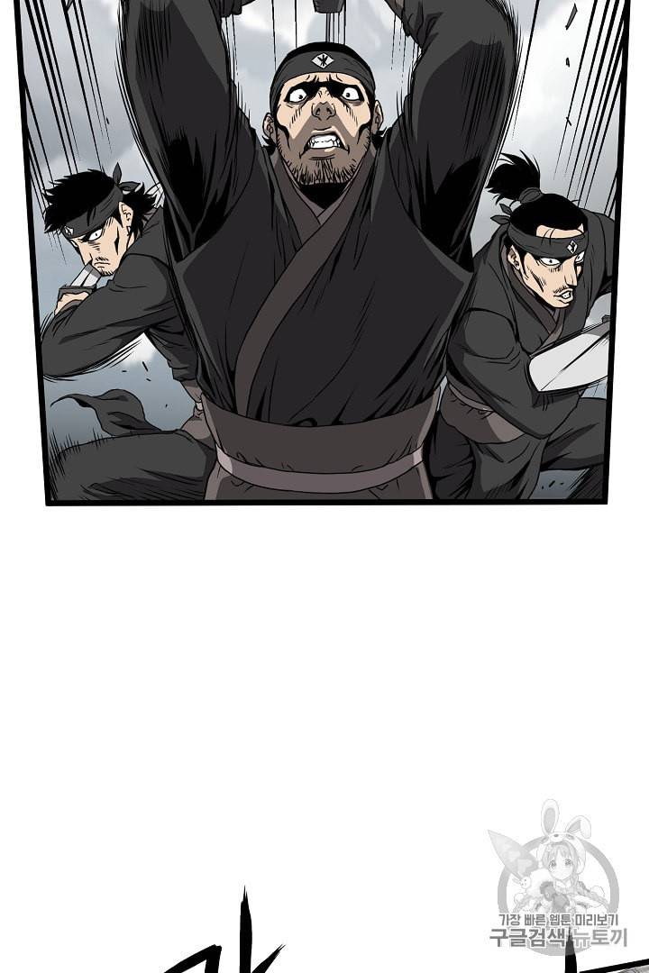 로그인 무림 36화 3