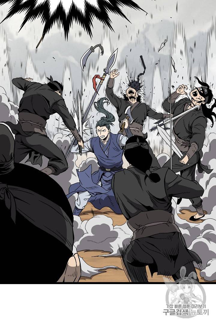 로그인 무림 36화 16