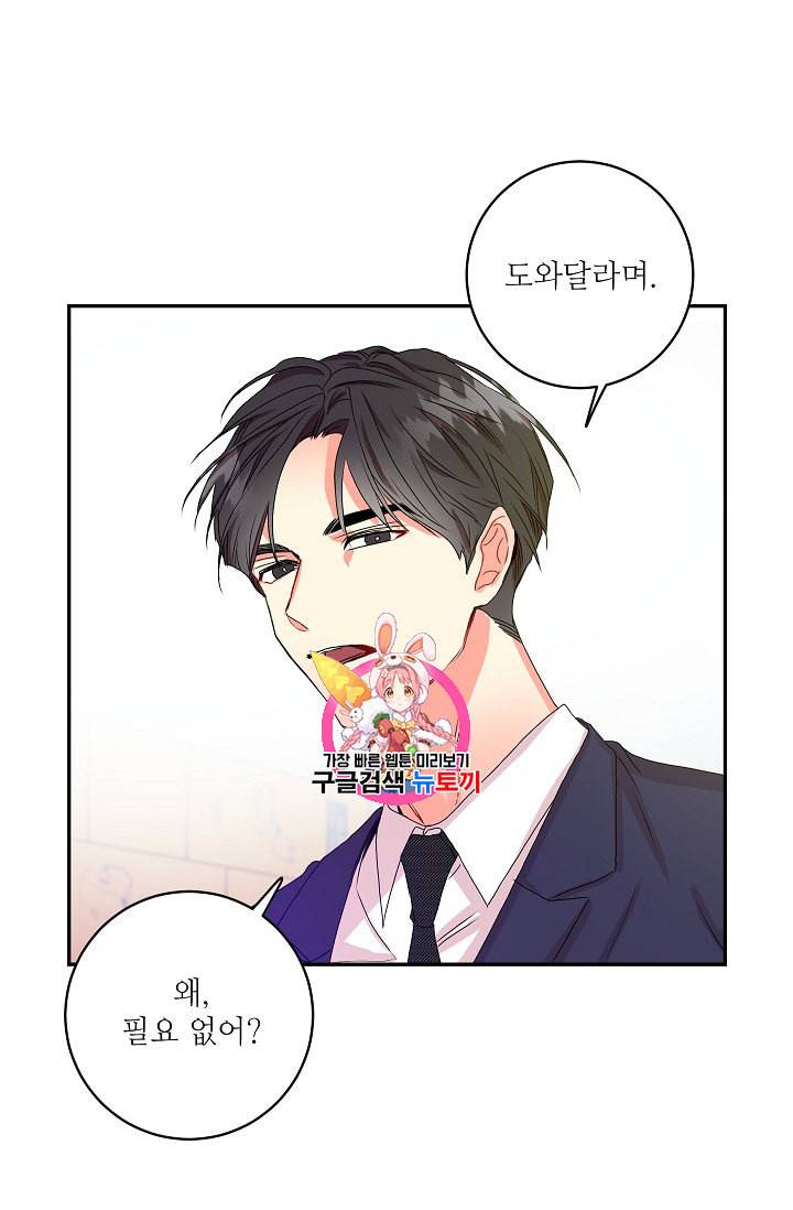 프로젝트 S 8화 1