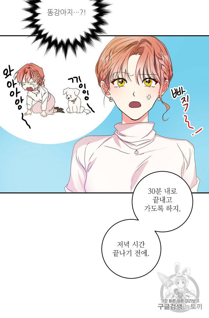 프로젝트 S 8화 3