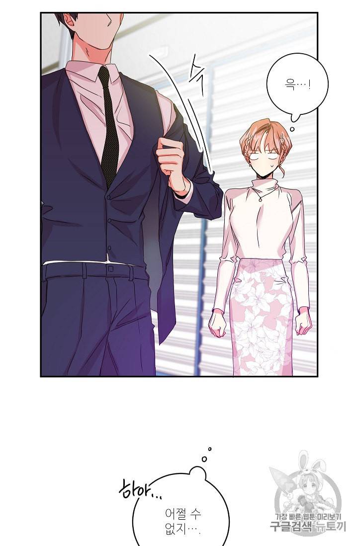 프로젝트 S 8화 4