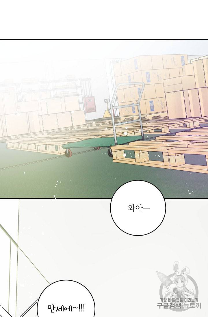 프로젝트 S 8화 6