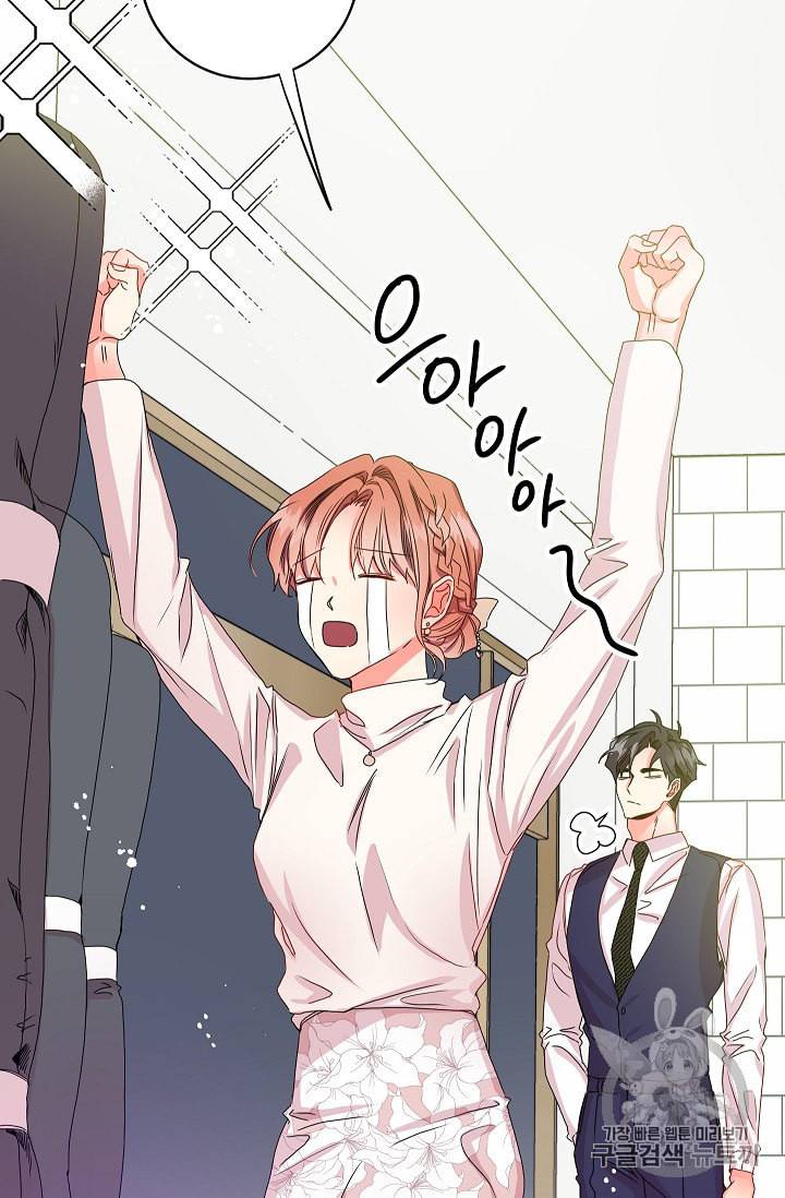 프로젝트 S 8화 7