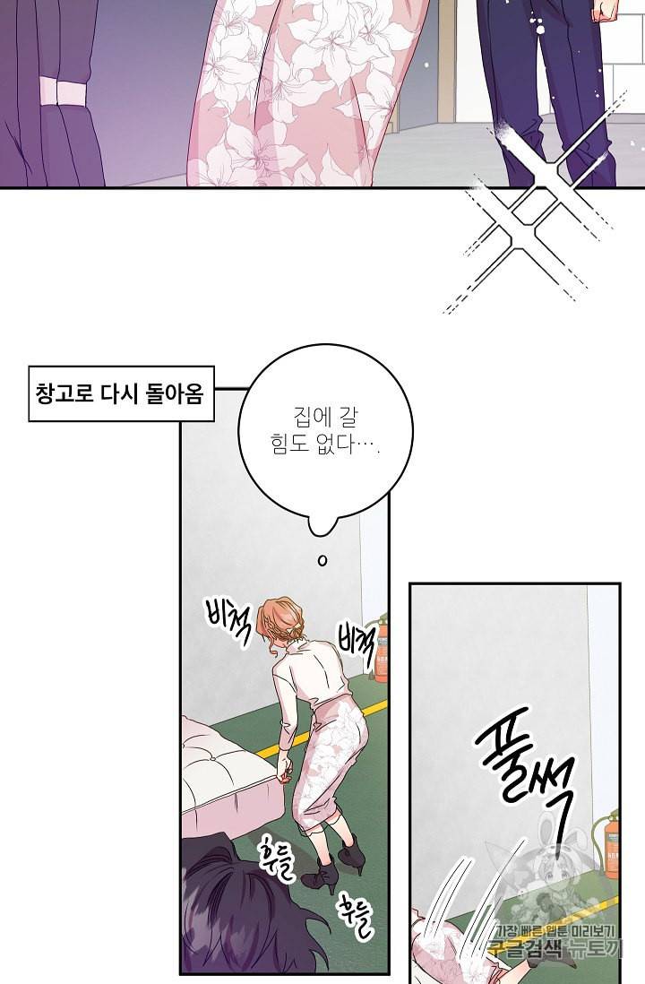 프로젝트 S 8화 8