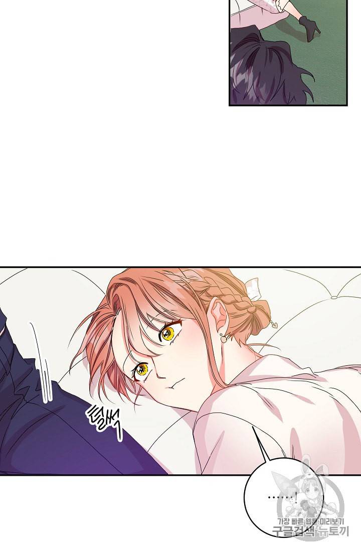 프로젝트 S 8화 9