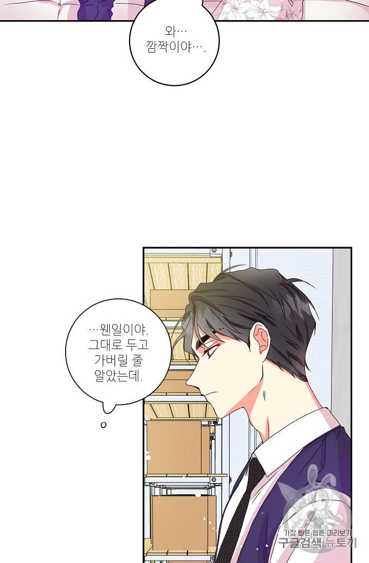 프로젝트 S 8화 11