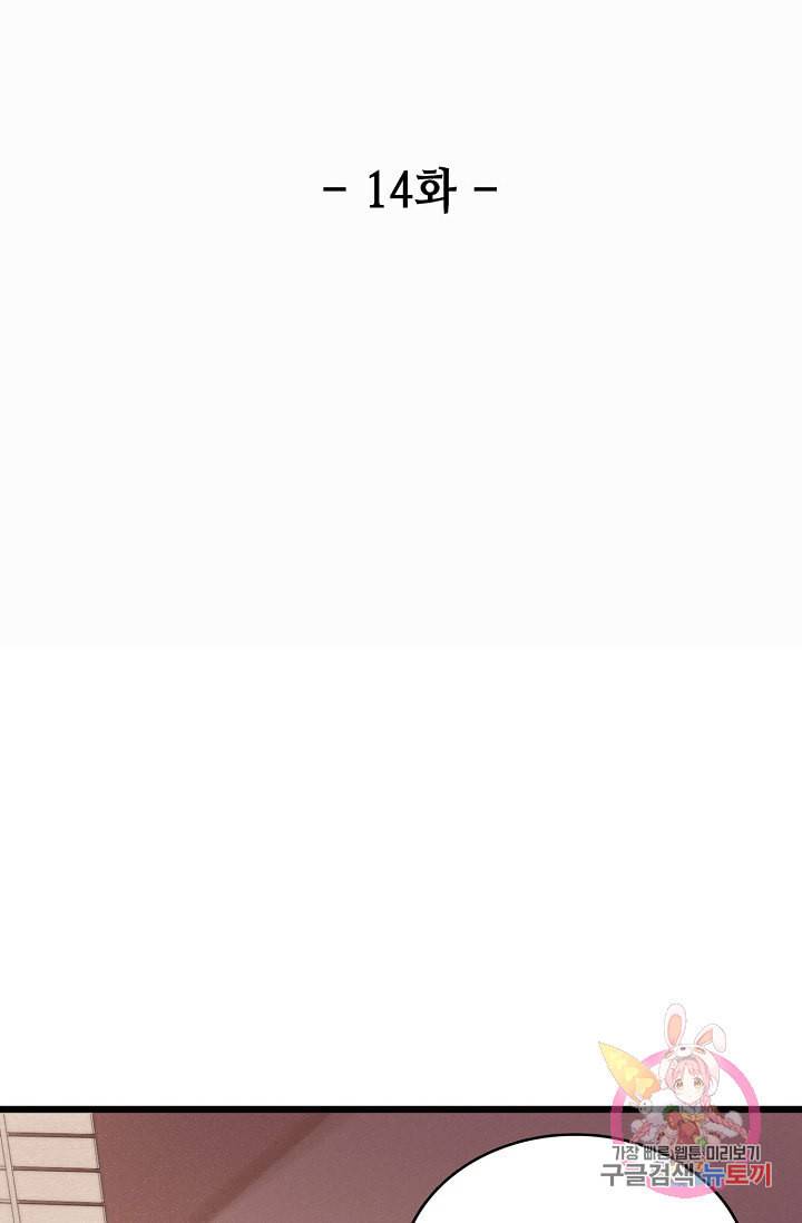 환생하여 의녀가 되다 14화 2