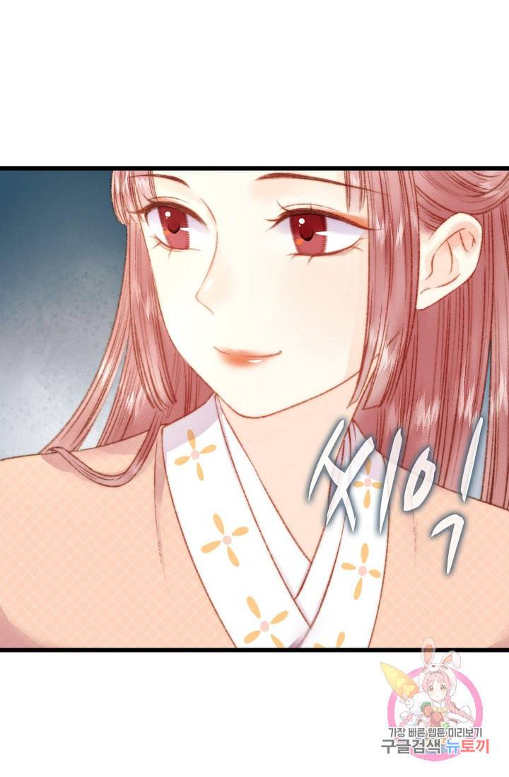 환생하여 의녀가 되다 14화 4