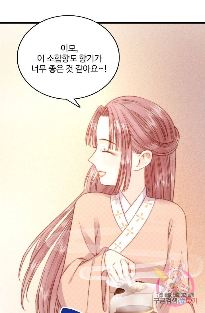 환생하여 의녀가 되다 14화 5
