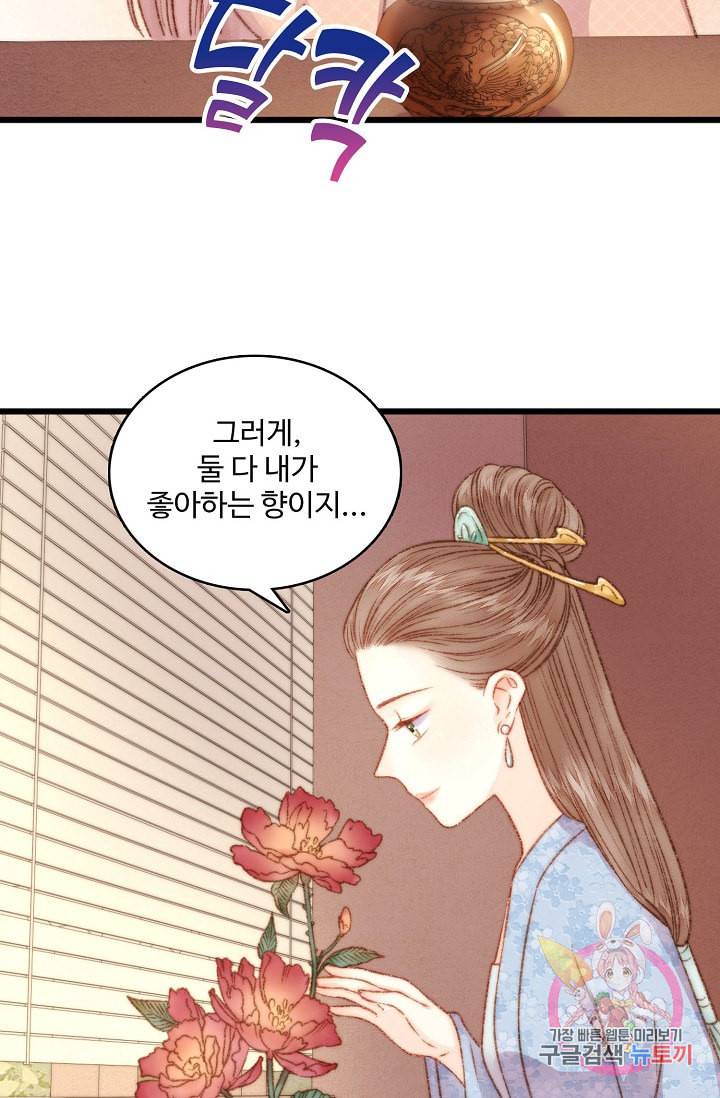 환생하여 의녀가 되다 14화 6