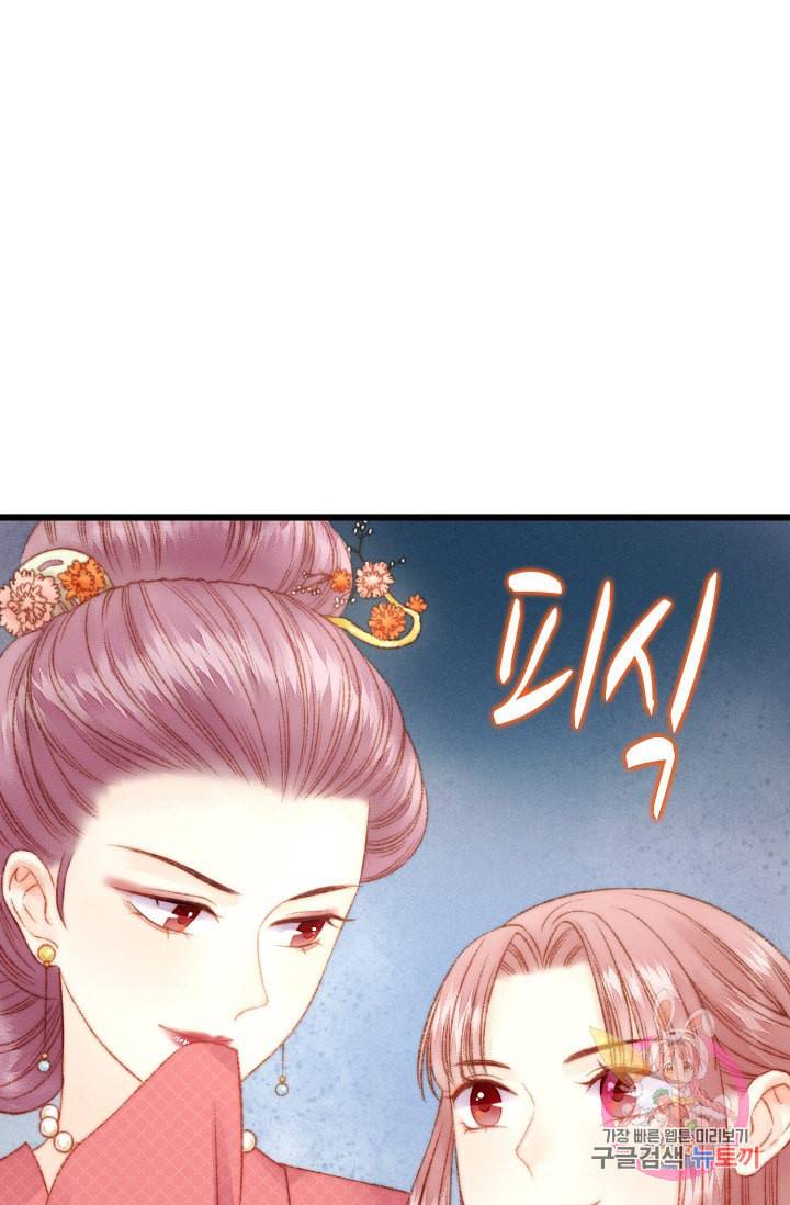 환생하여 의녀가 되다 14화 8