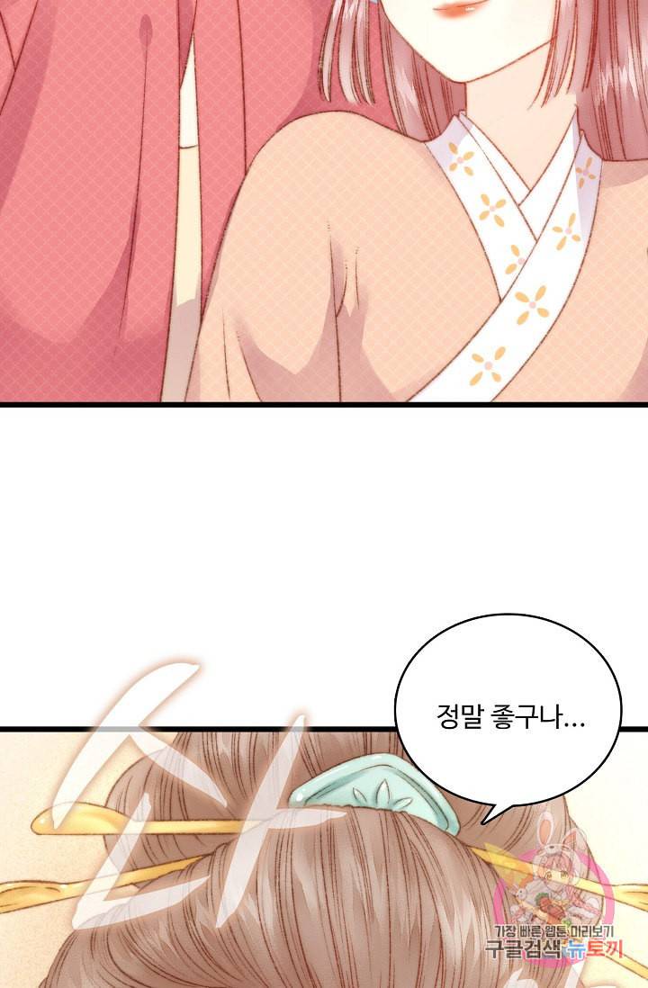 환생하여 의녀가 되다 14화 9