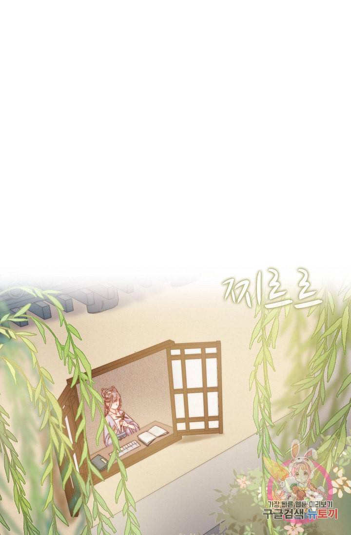 환생하여 의녀가 되다 14화 13