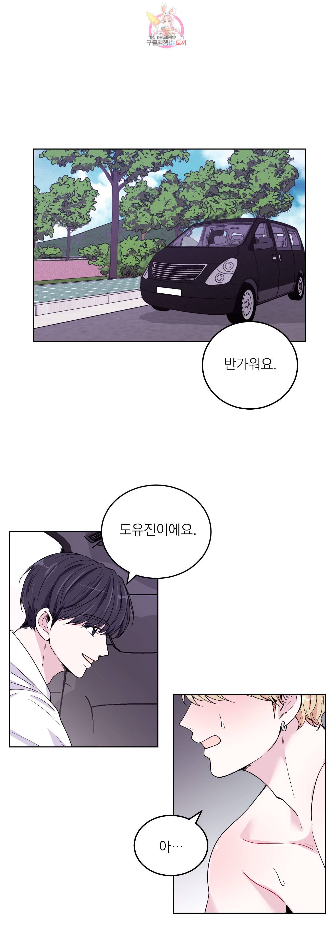 체험 XX의 현장 3화 1