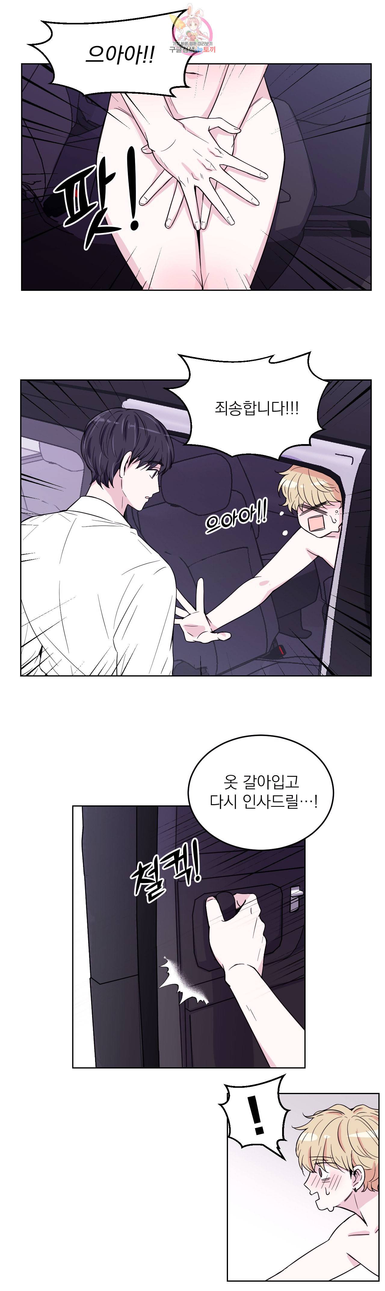 체험 XX의 현장 3화 4