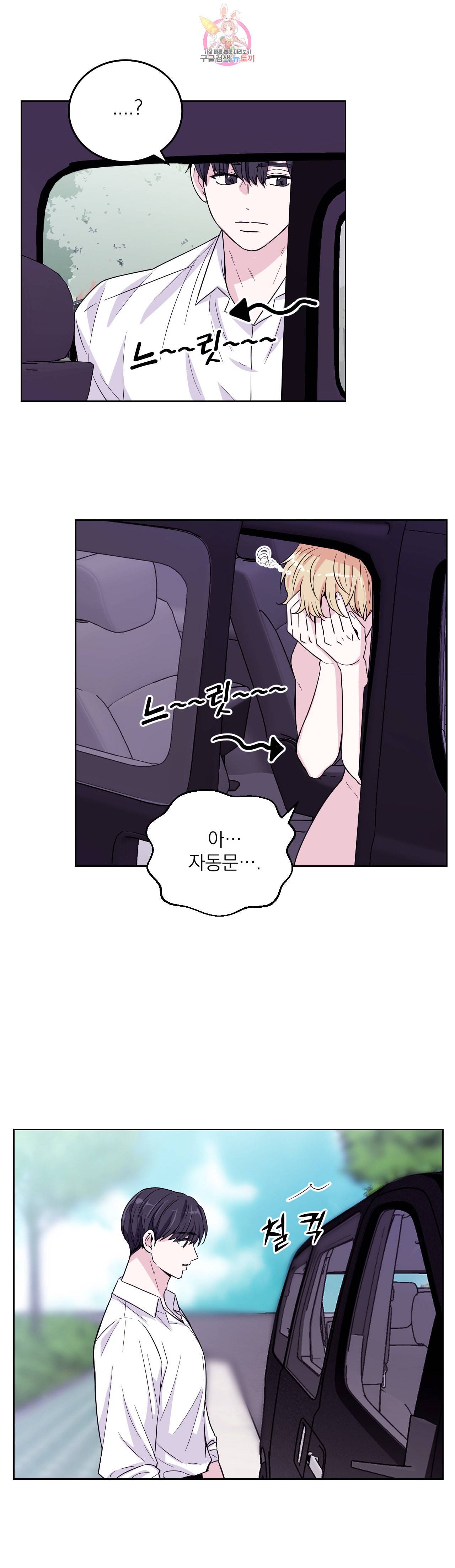 체험 XX의 현장 3화 5