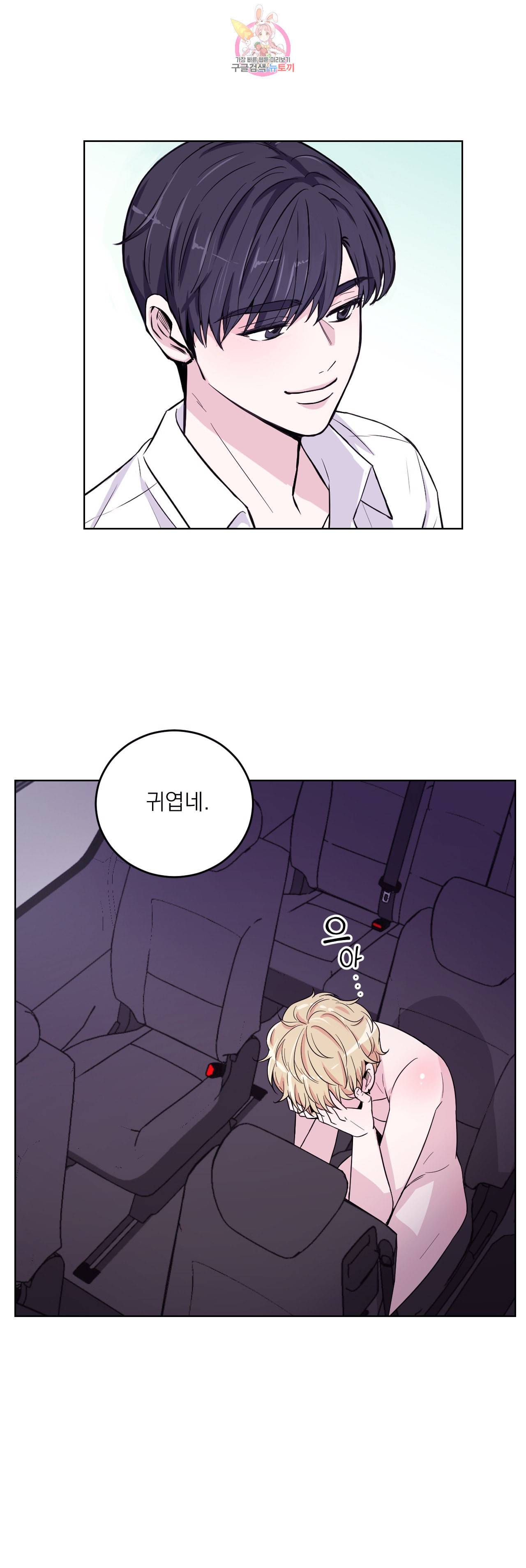 체험 XX의 현장 3화 6