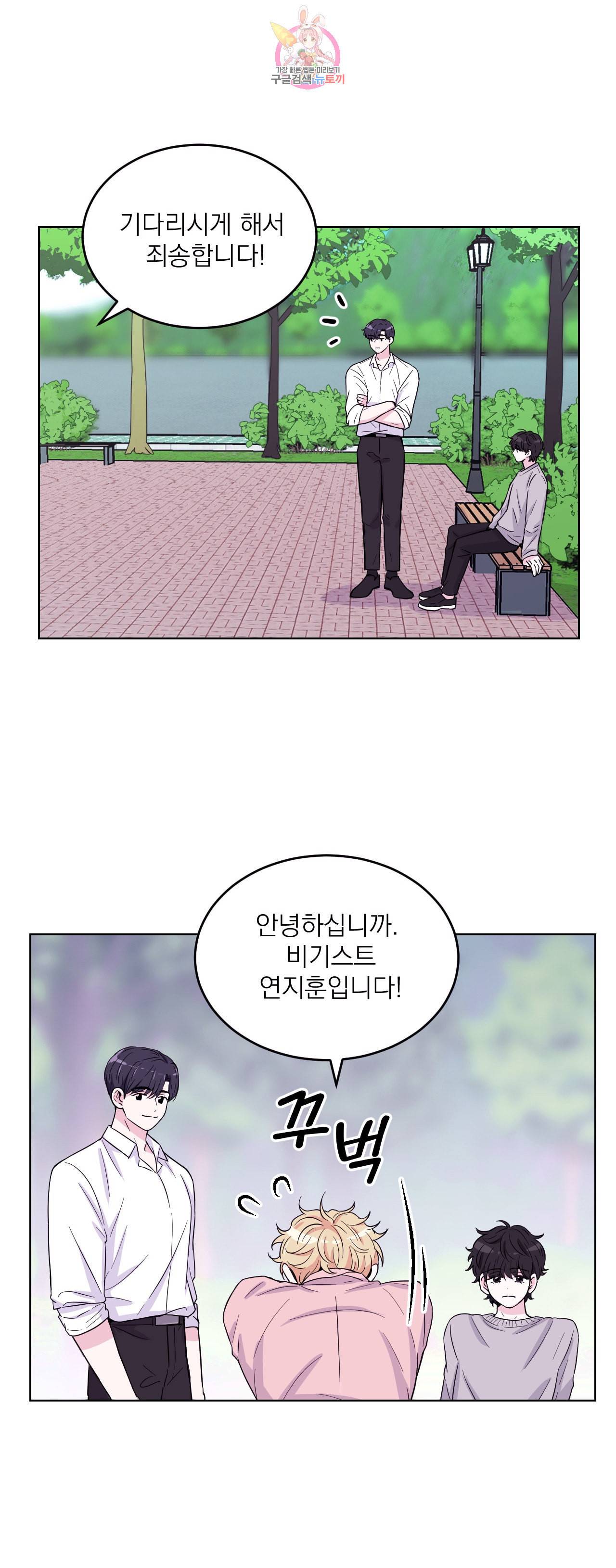 체험 XX의 현장 3화 8