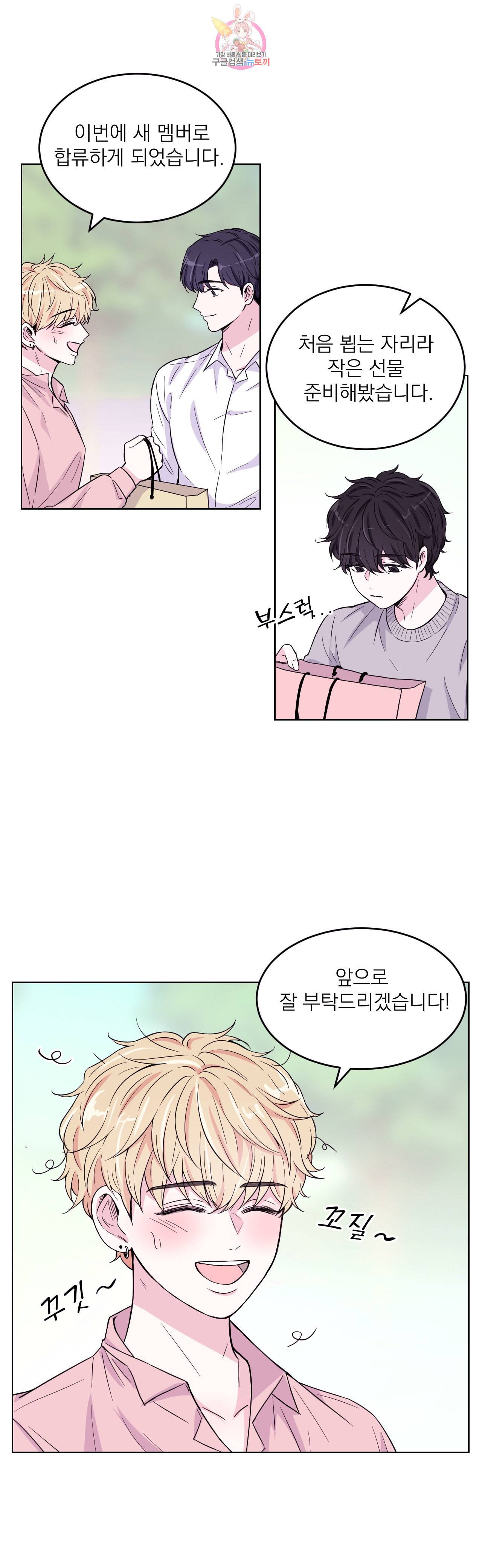 체험 XX의 현장 3화 9