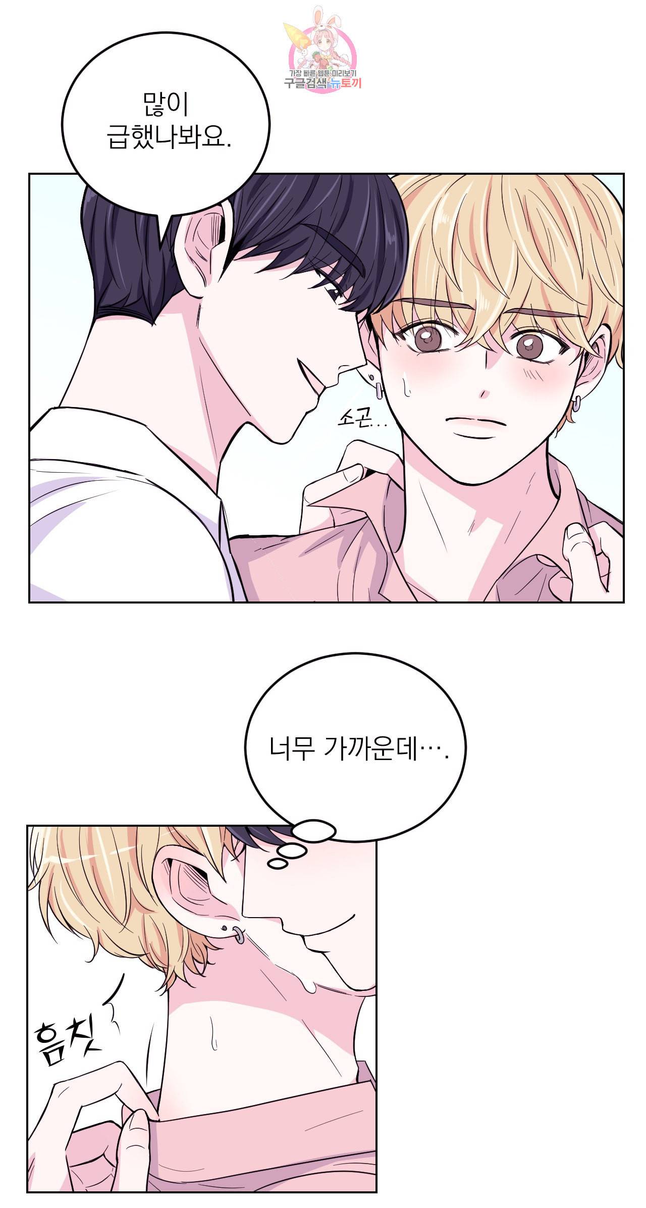 체험 XX의 현장 3화 11