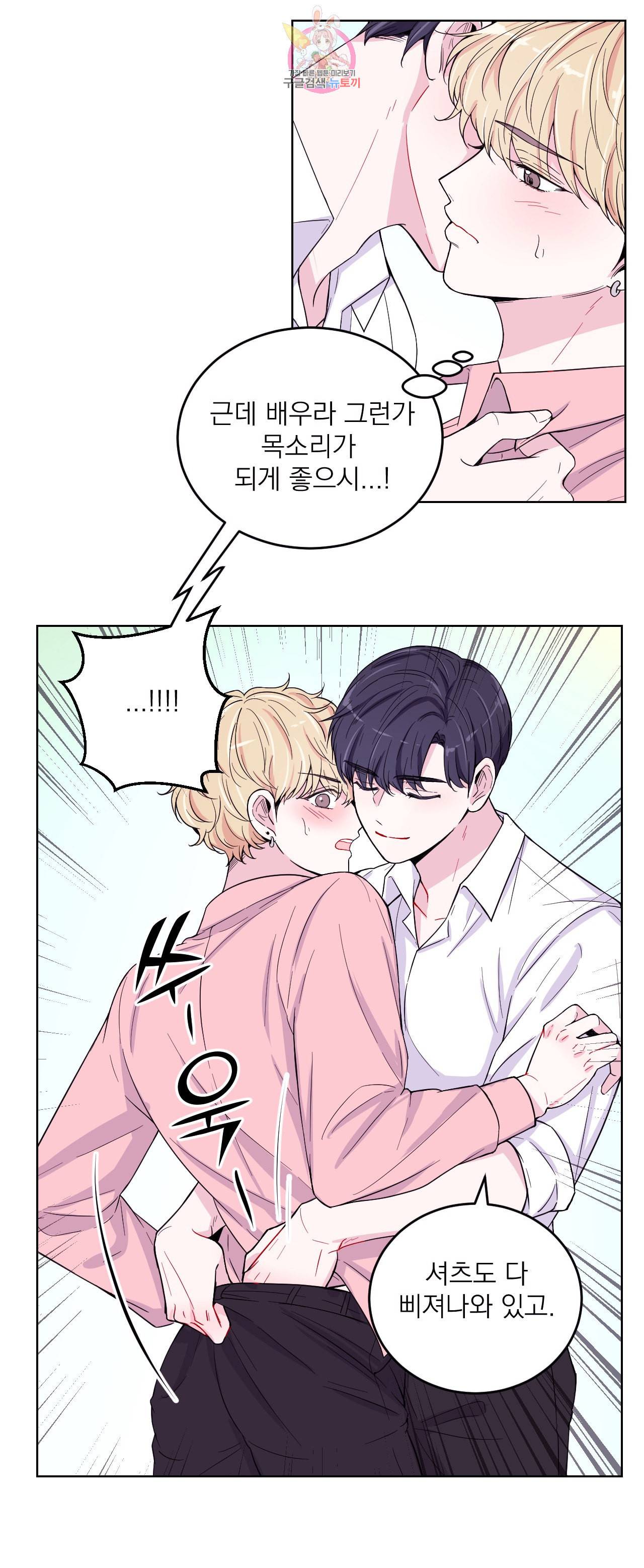 체험 XX의 현장 3화 12