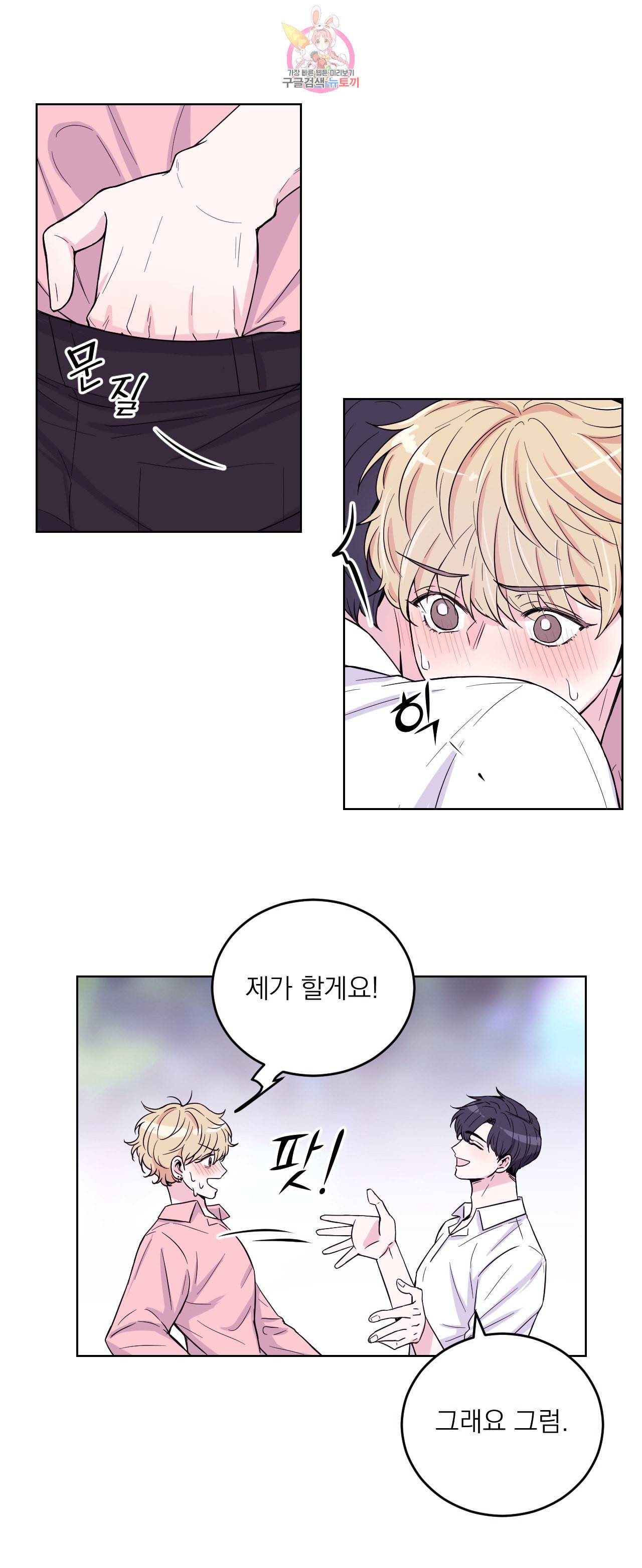 체험 XX의 현장 3화 13