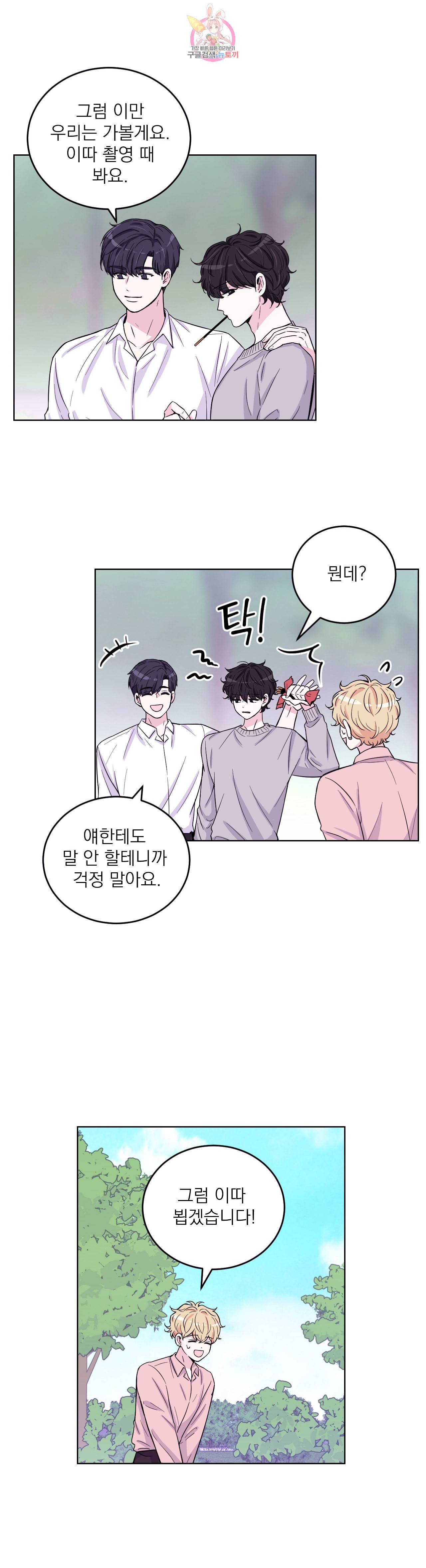 체험 XX의 현장 3화 15