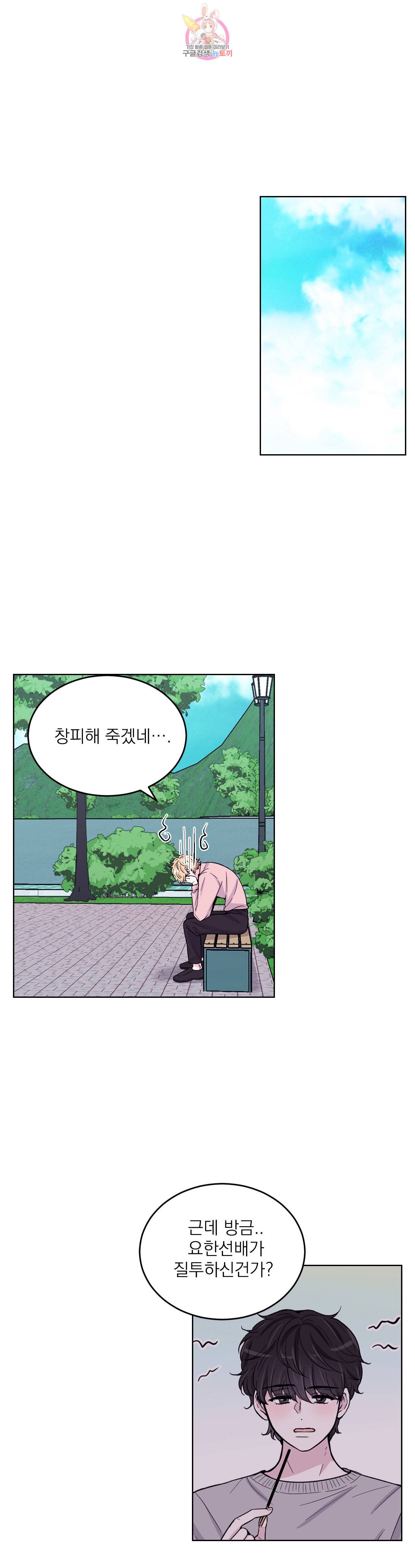 체험 XX의 현장 3화 16