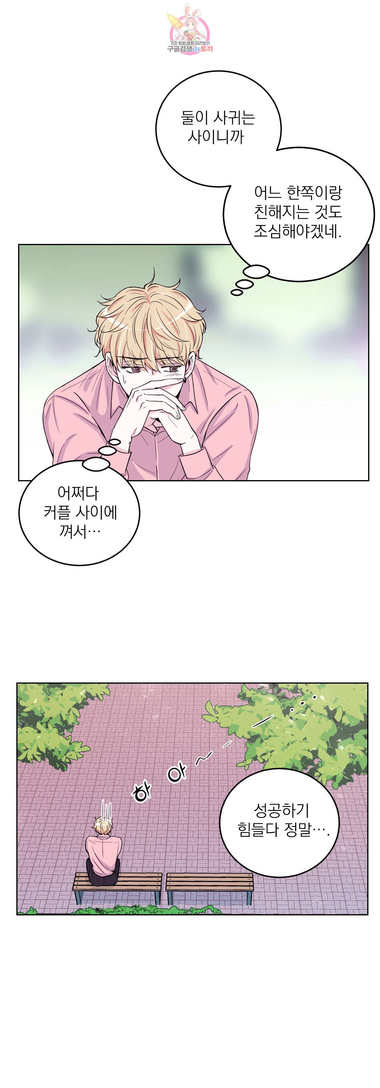 체험 XX의 현장 3화 17