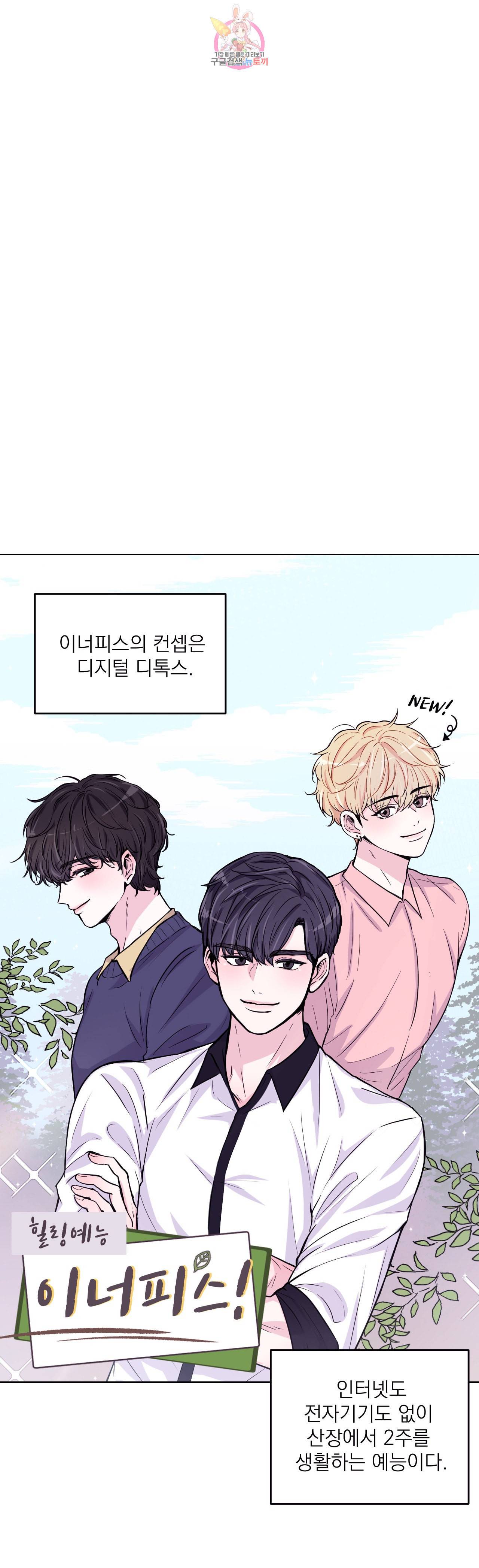 체험 XX의 현장 3화 18