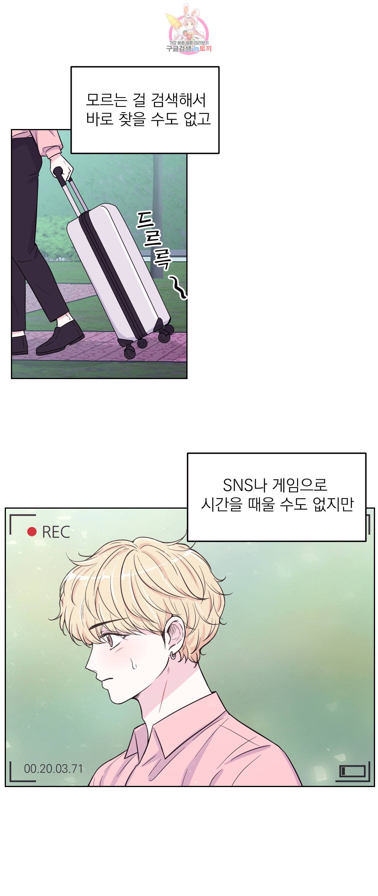 체험 XX의 현장 3화 19