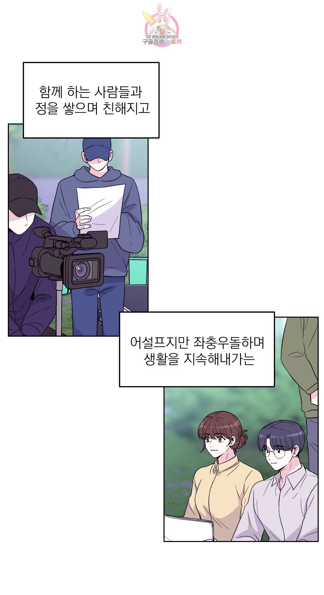 체험 XX의 현장 3화 20