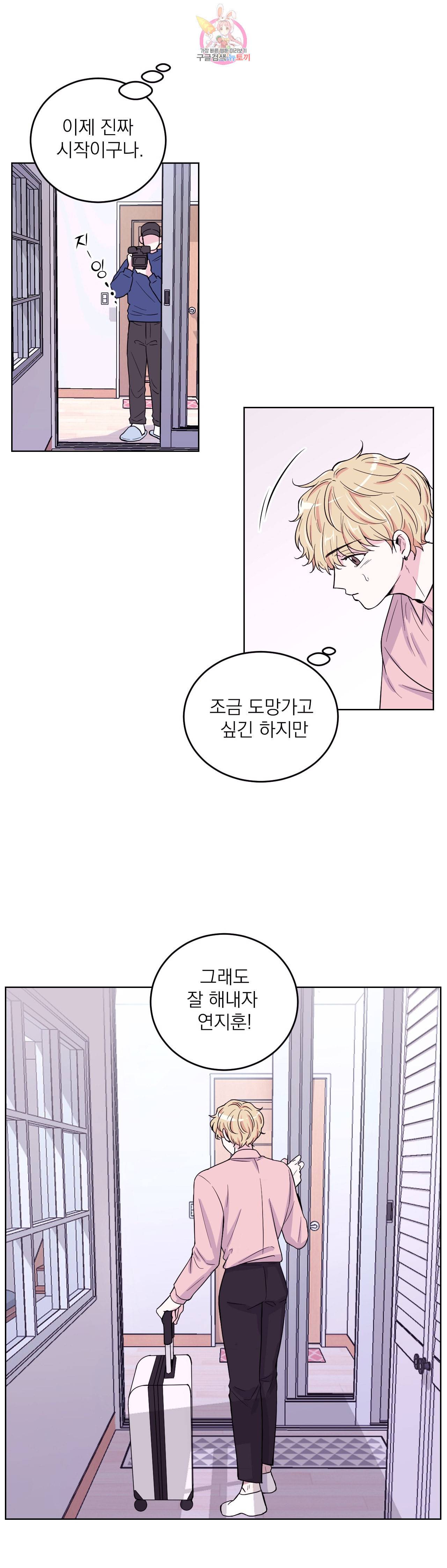 체험 XX의 현장 3화 22