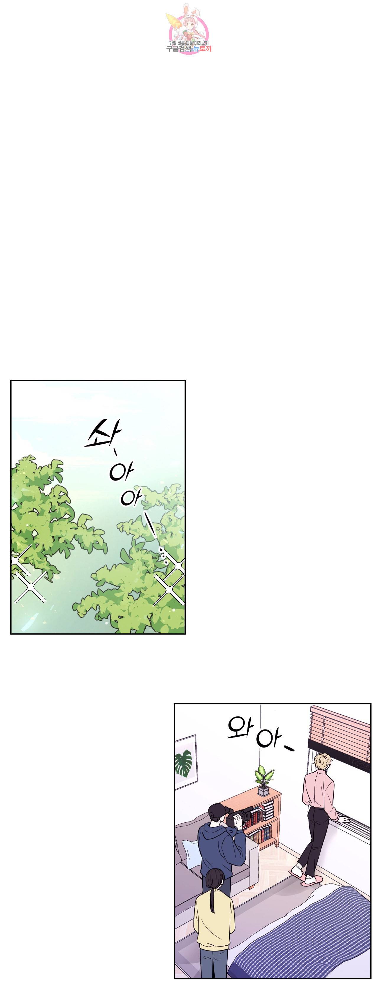 체험 XX의 현장 3화 23
