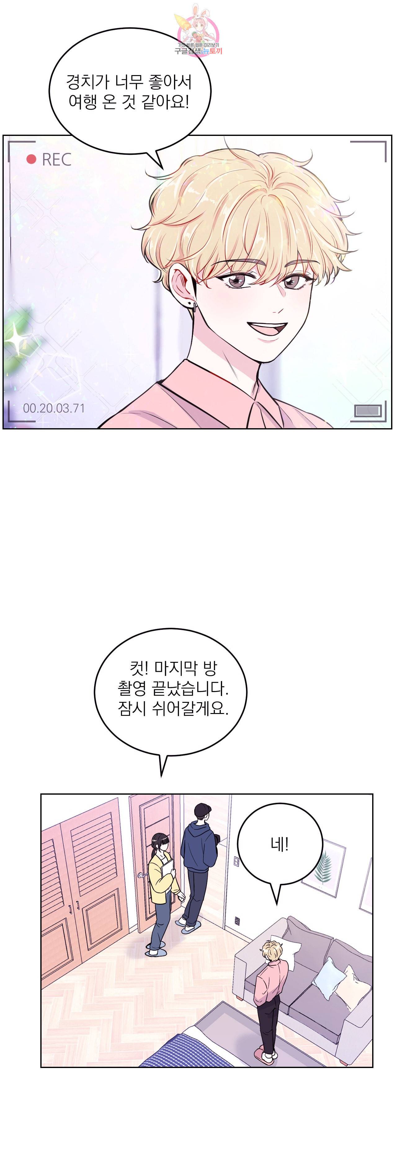 체험 XX의 현장 3화 24