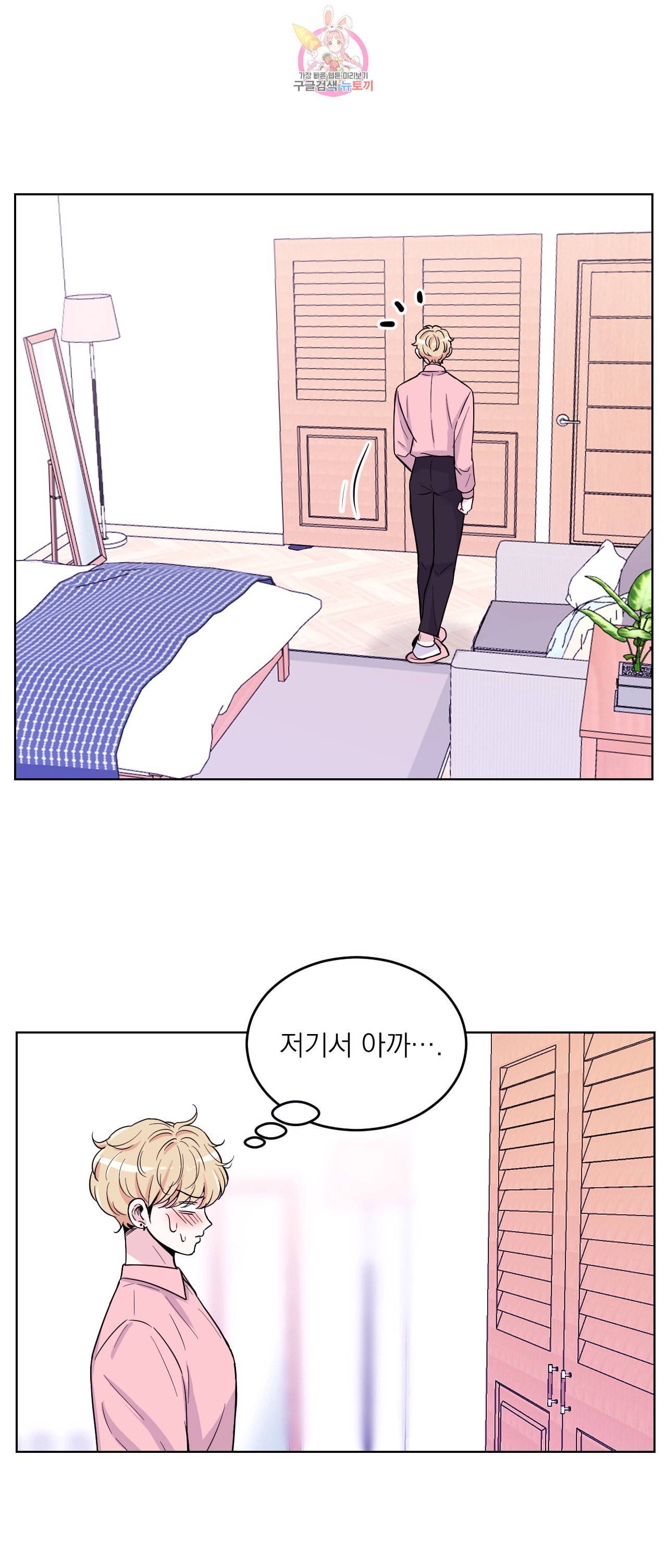 체험 XX의 현장 3화 25