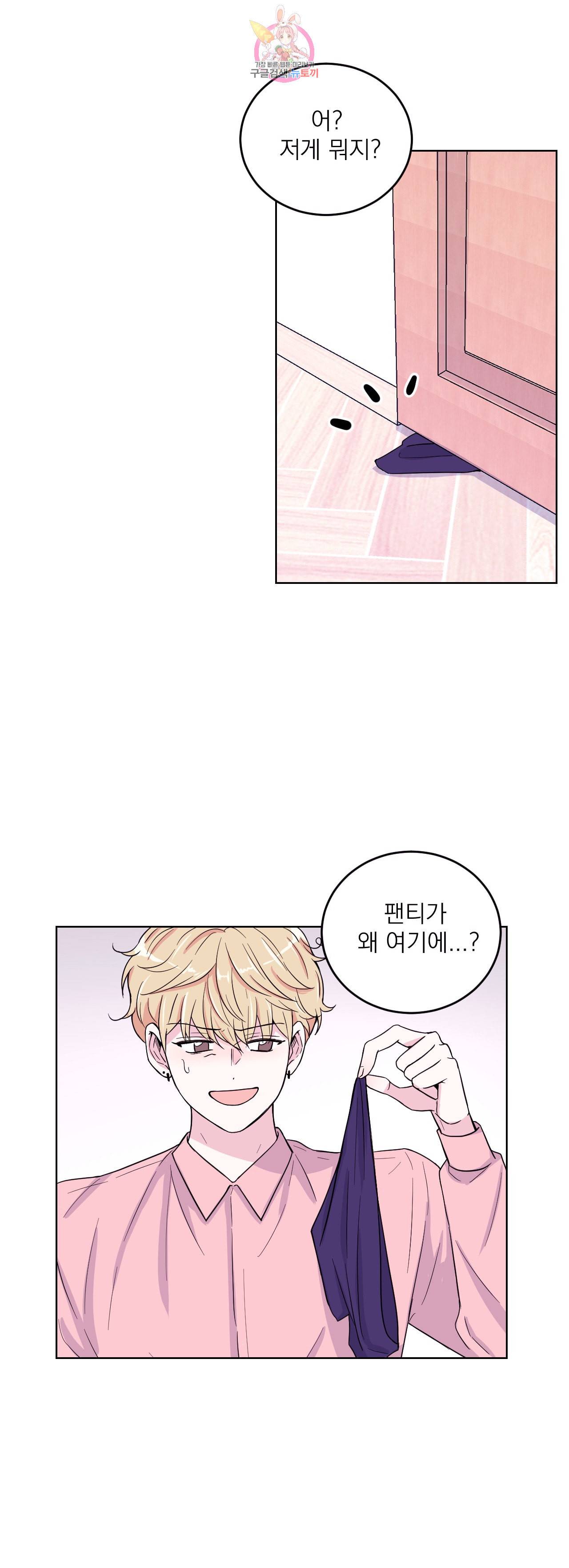 체험 XX의 현장 3화 26