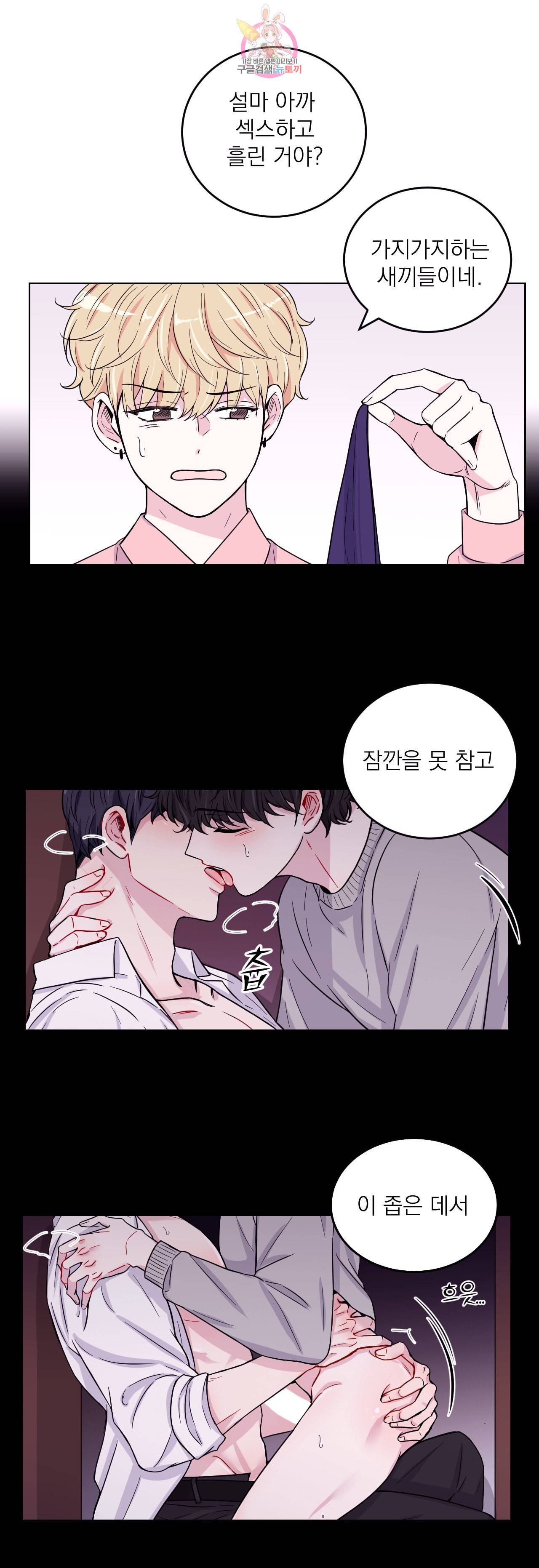 체험 XX의 현장 3화 27