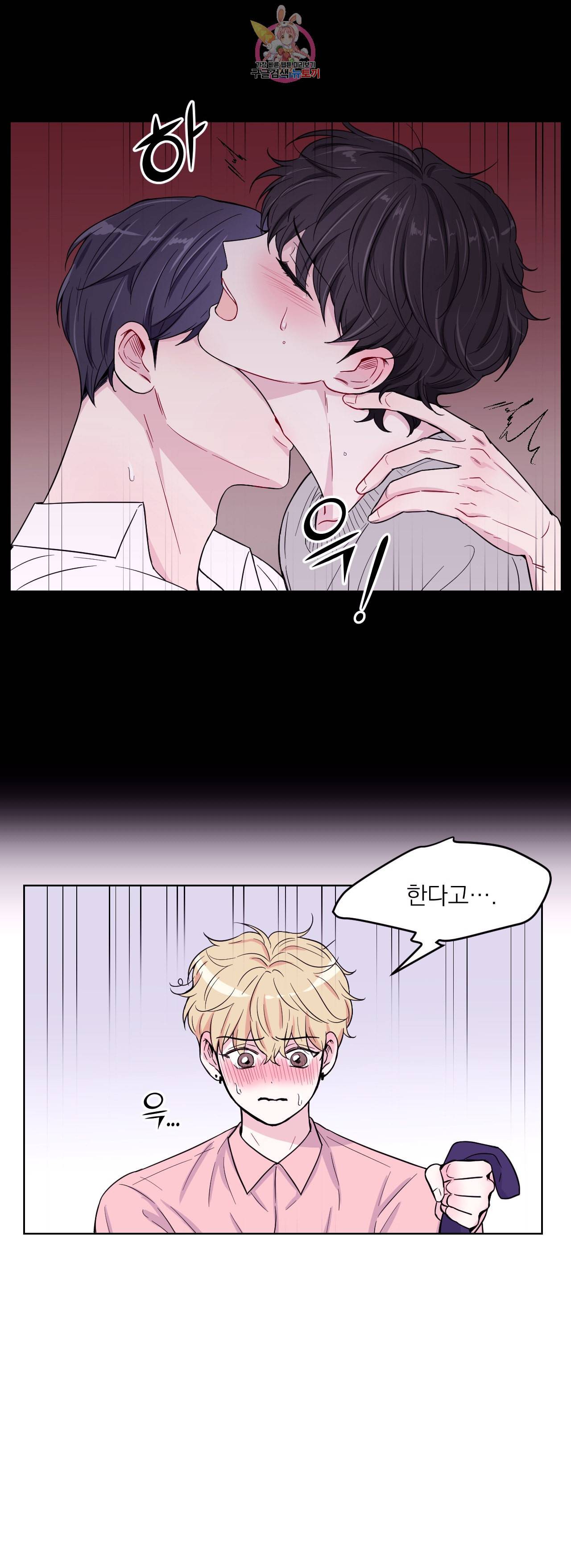 체험 XX의 현장 3화 29