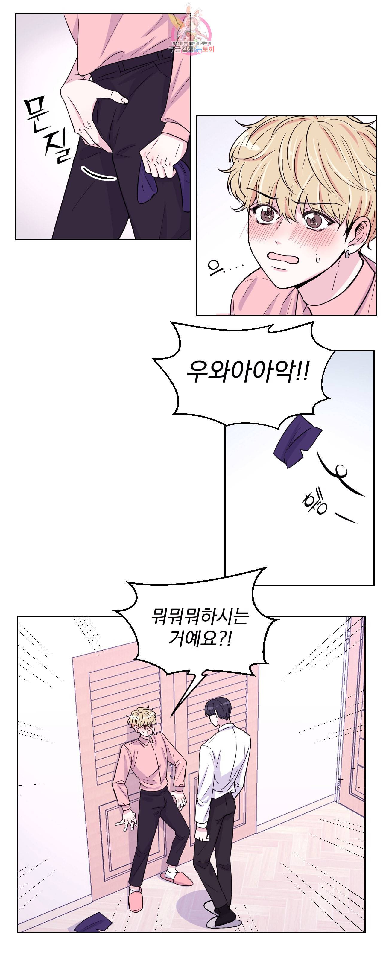 체험 XX의 현장 3화 31