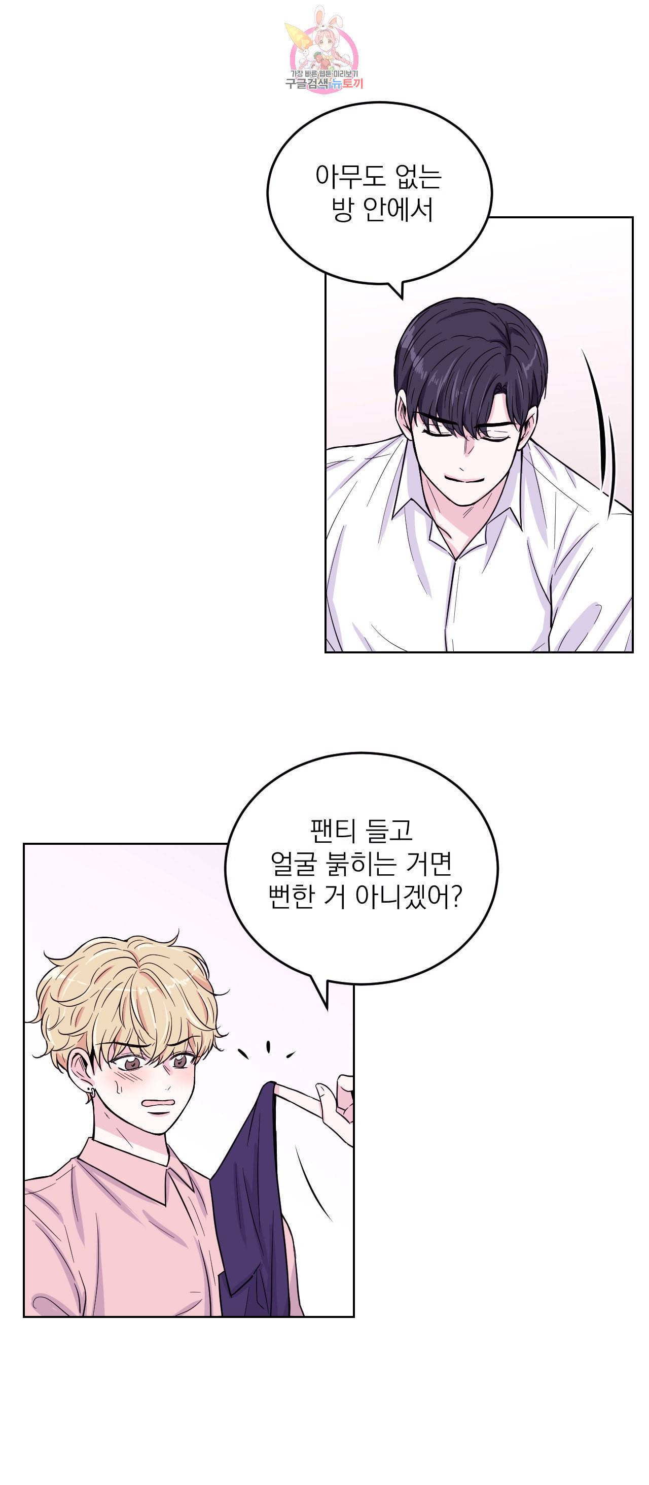 체험 XX의 현장 3화 32