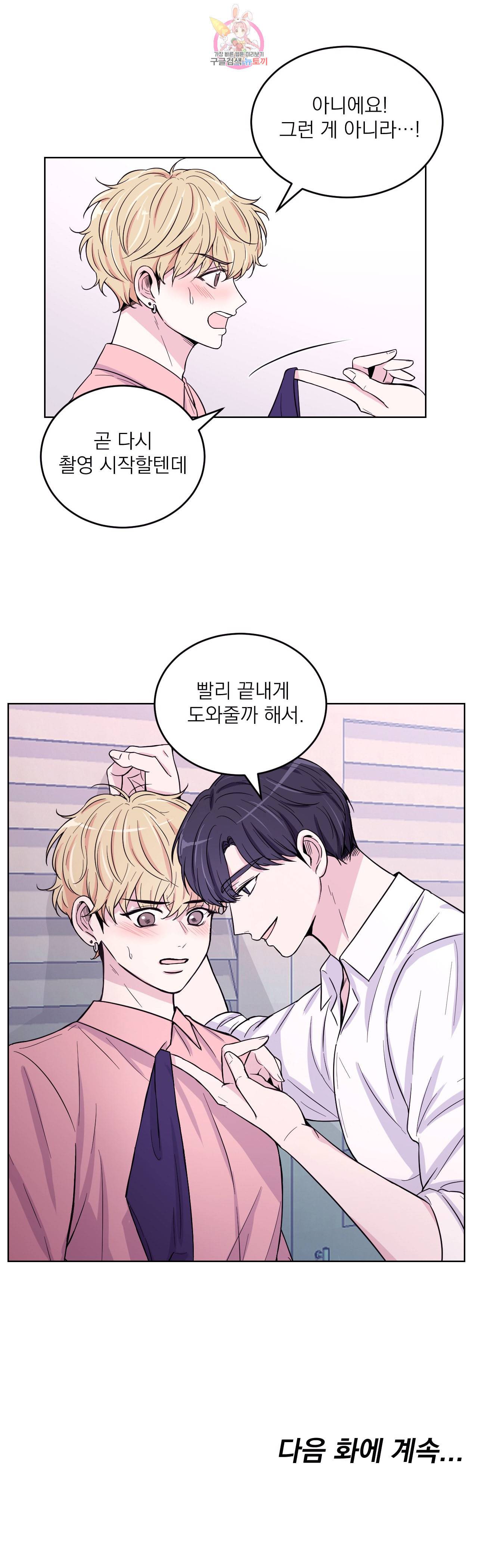 체험 XX의 현장 3화 33