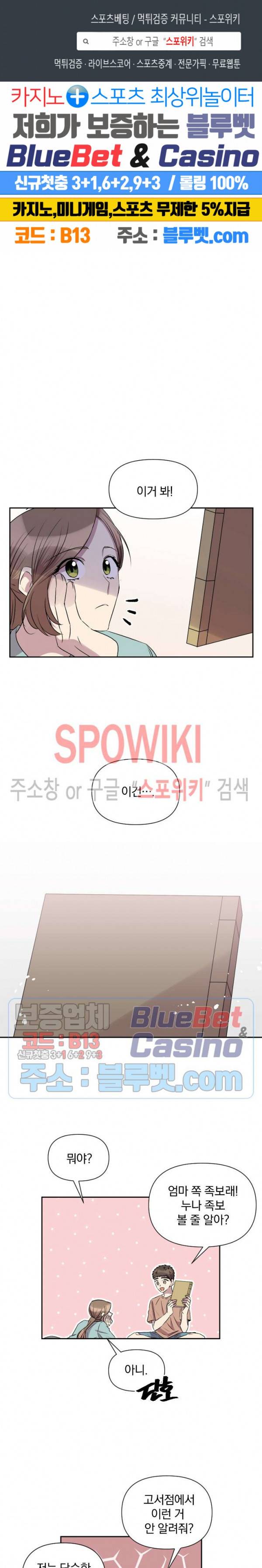 고서점 로망스 42화 1