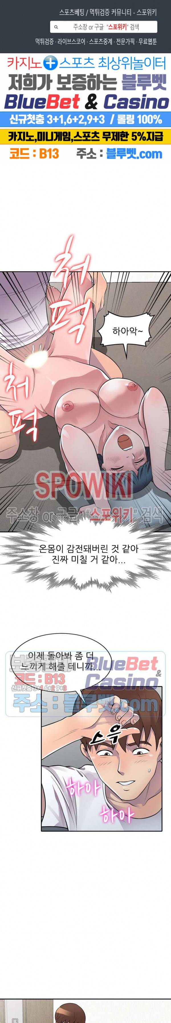 훔쳐먹는 맛 20화 1