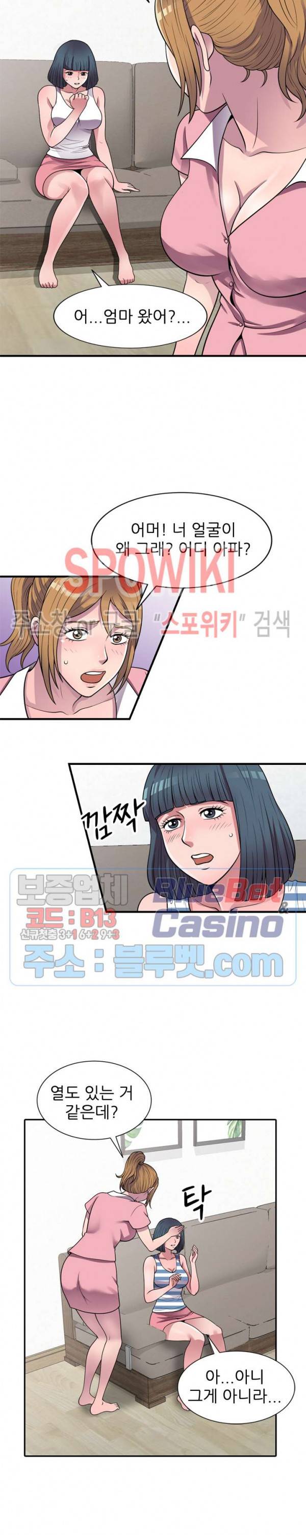 훔쳐먹는 맛 20화 5